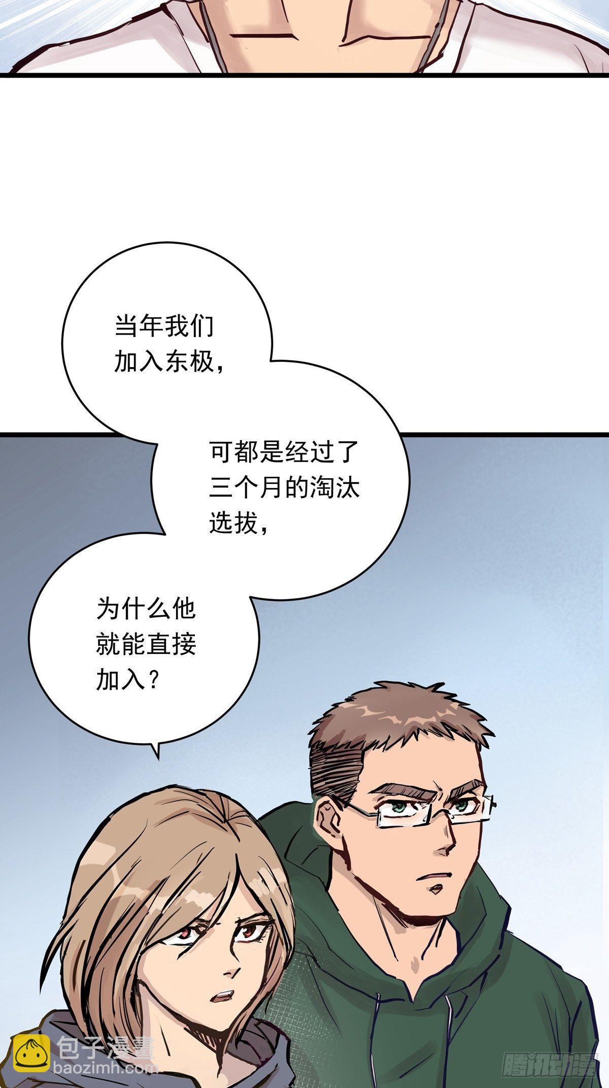 024话 俱乐部的成员(1/2)-第24话