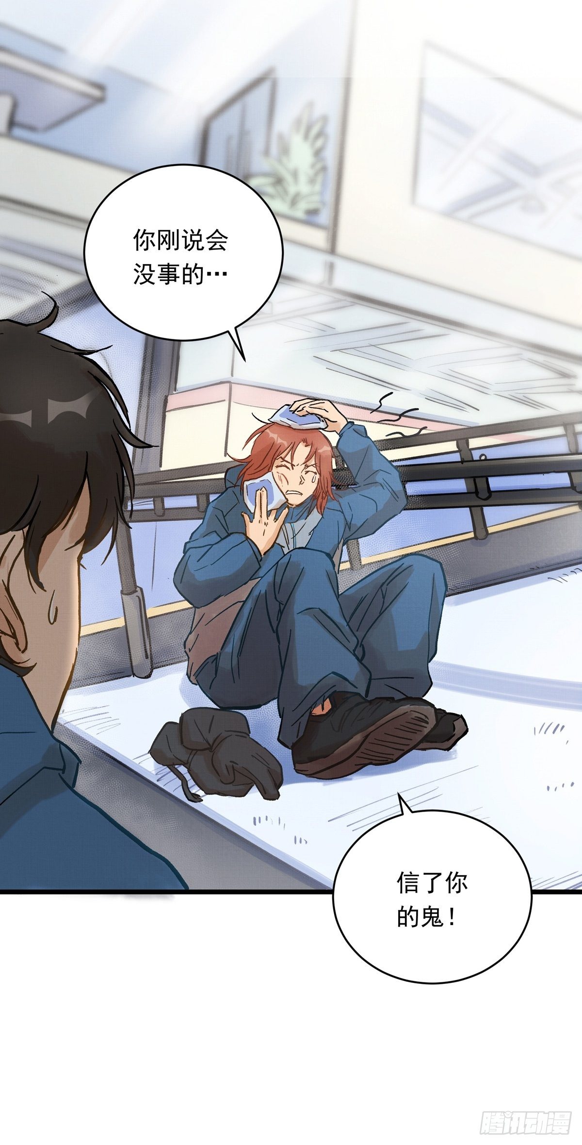 026话 江洋的奇怪要求-第26话