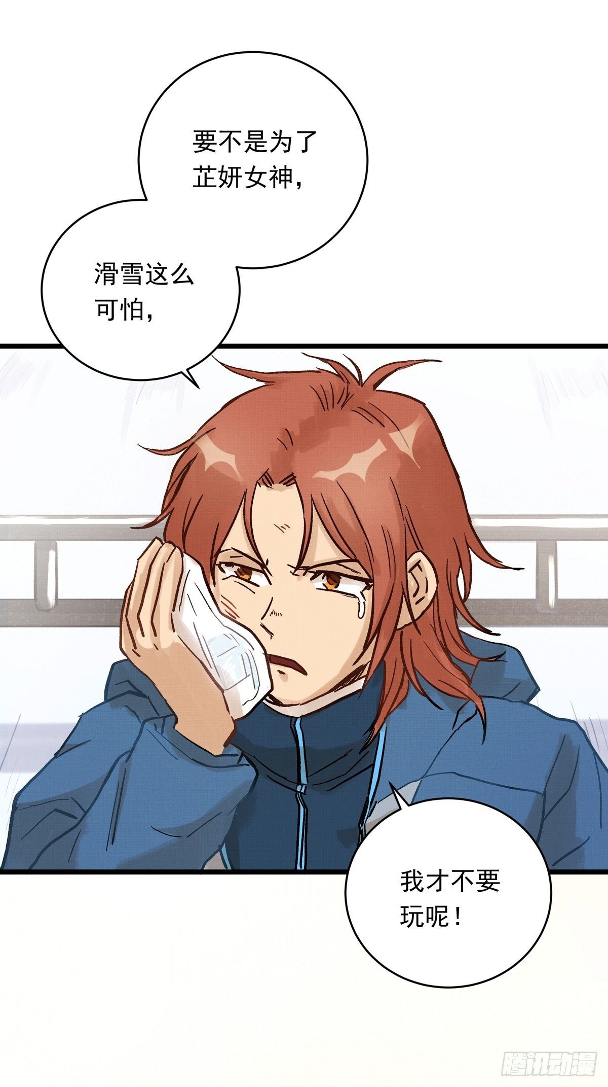 026话 江洋的奇怪要求-第26话