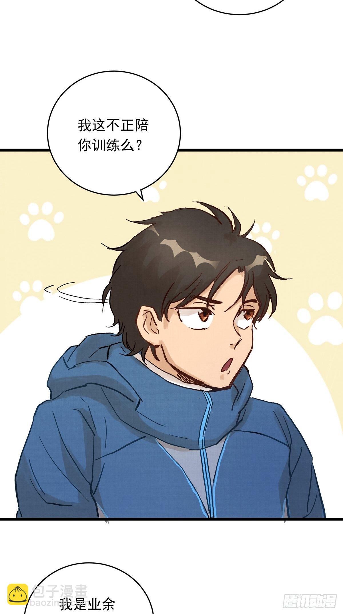 026话 江洋的奇怪要求-第26话