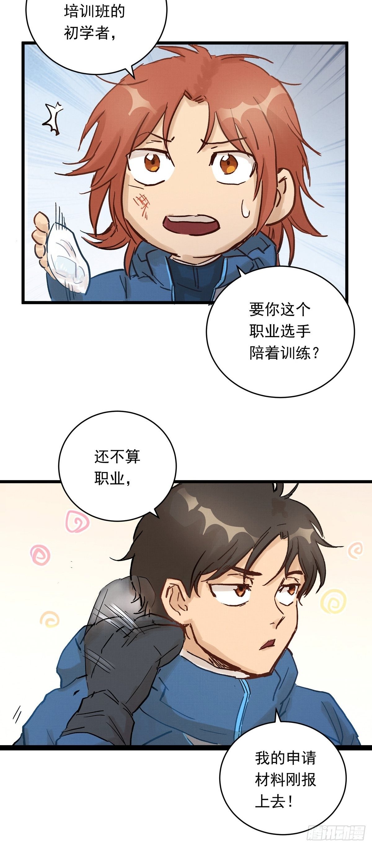 026话 江洋的奇怪要求-第26话