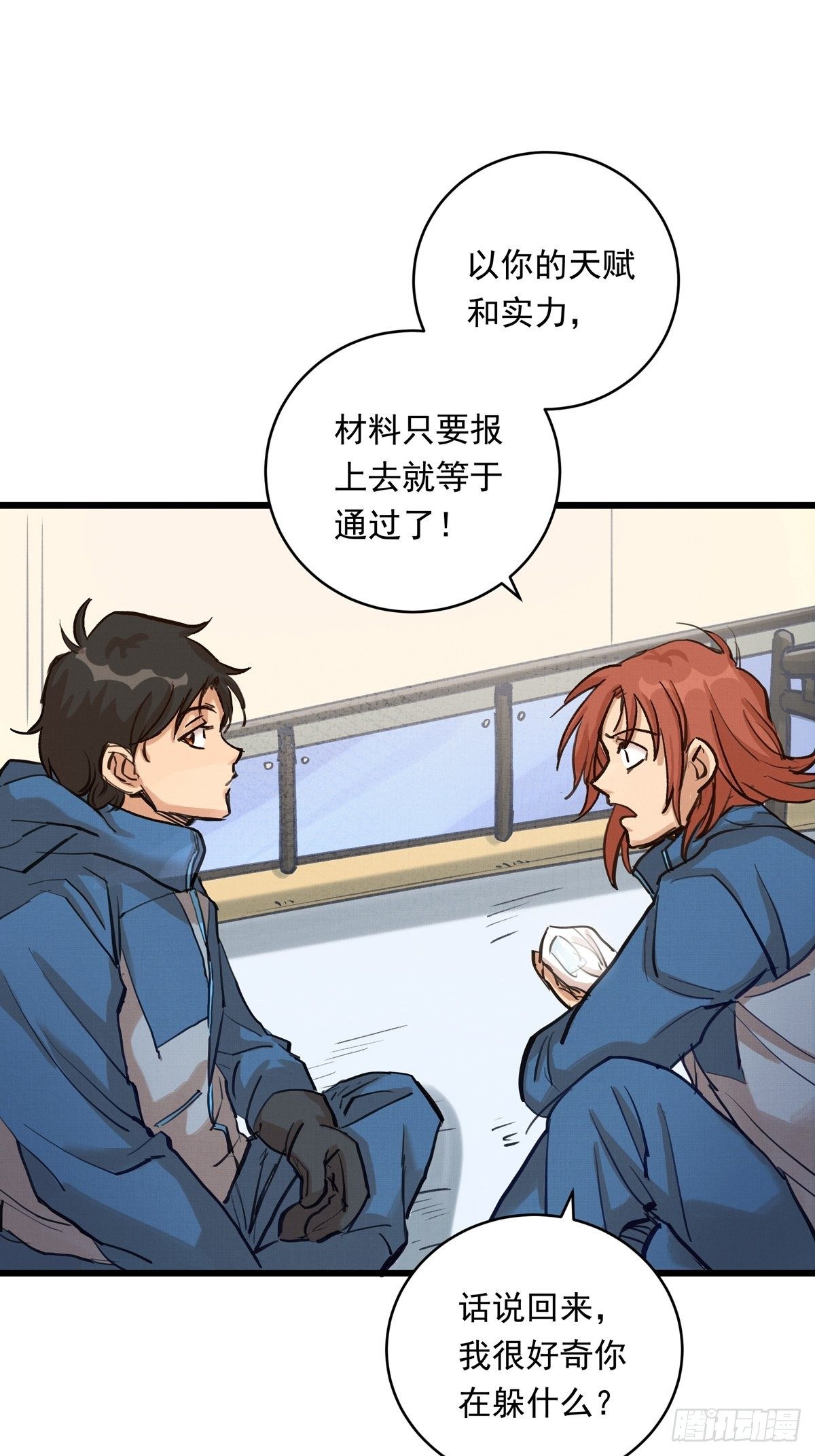 026话 江洋的奇怪要求-第26话