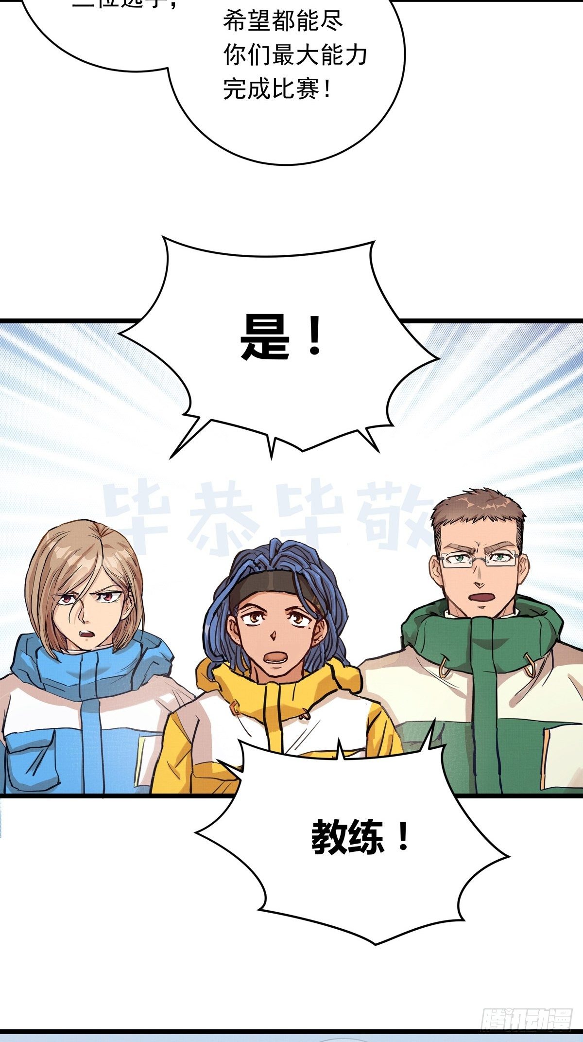 026话 江洋的奇怪要求-第26话