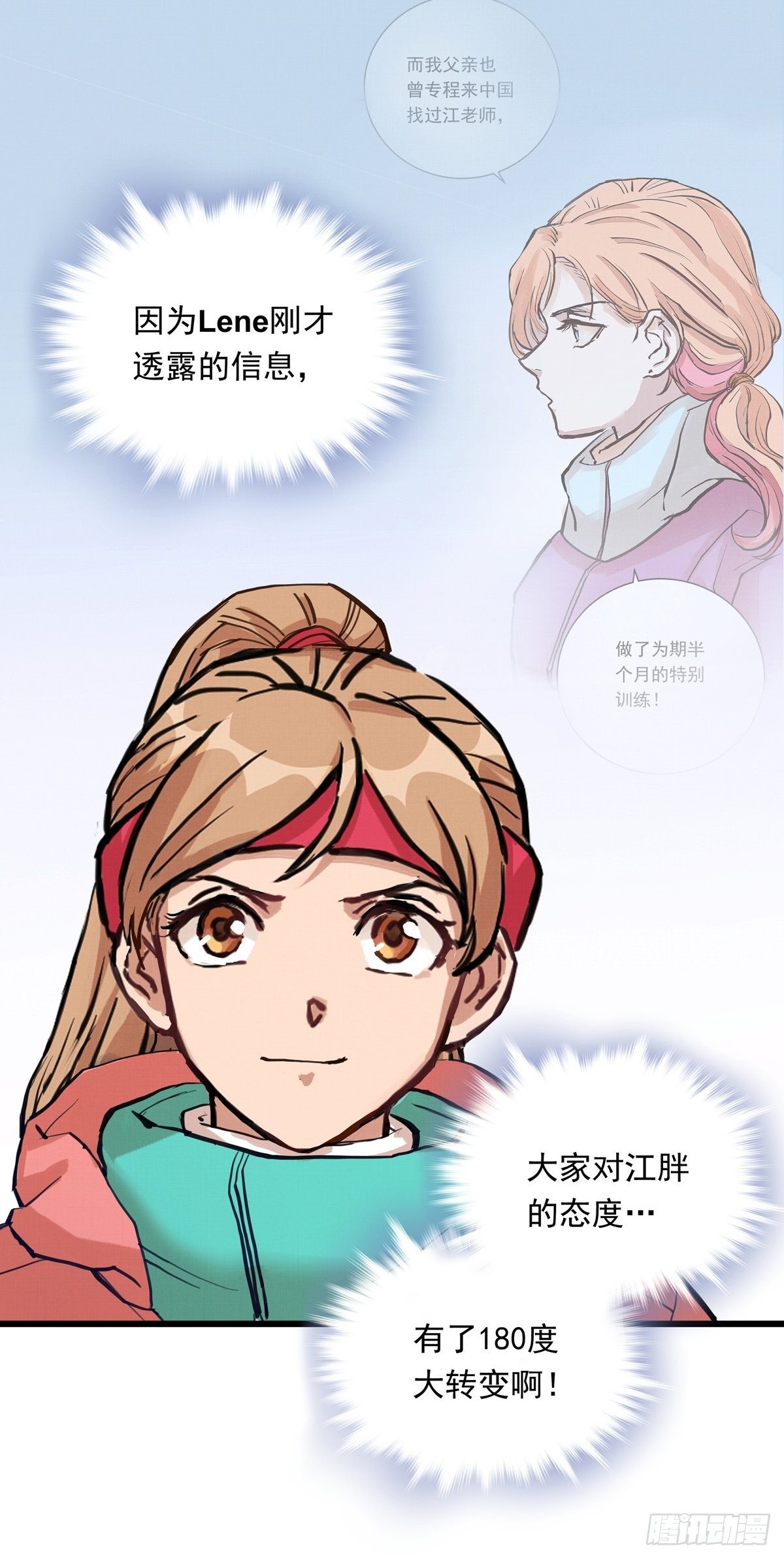 026话 江洋的奇怪要求-第26话