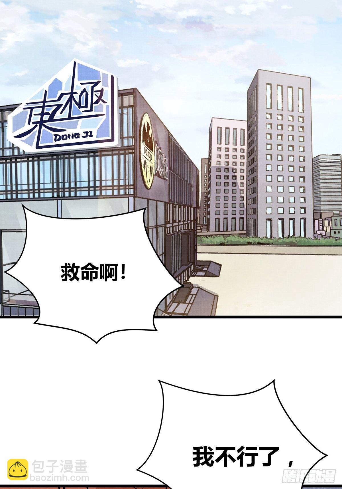 026话 江洋的奇怪要求-第26话