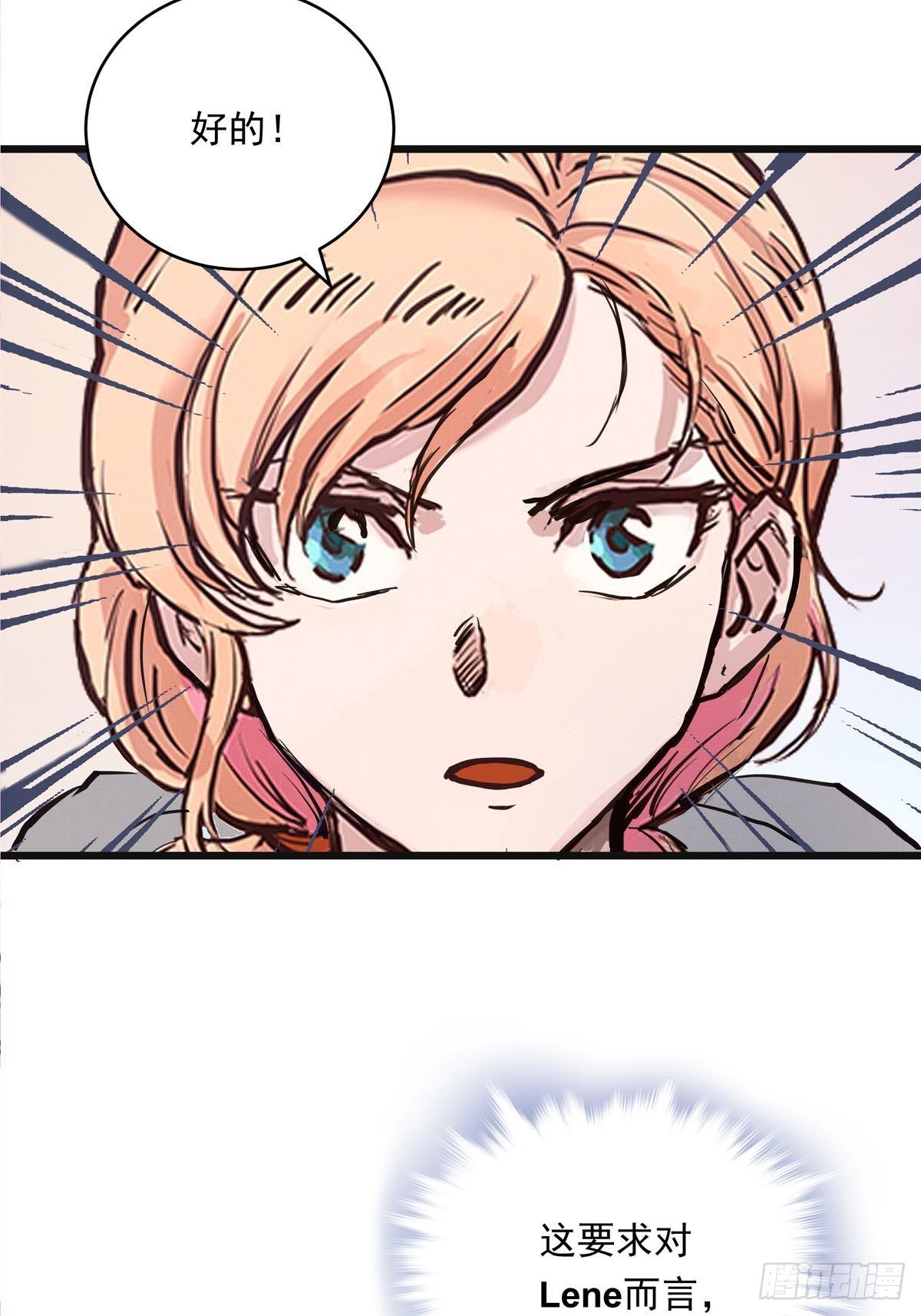 026话 江洋的奇怪要求-第26话