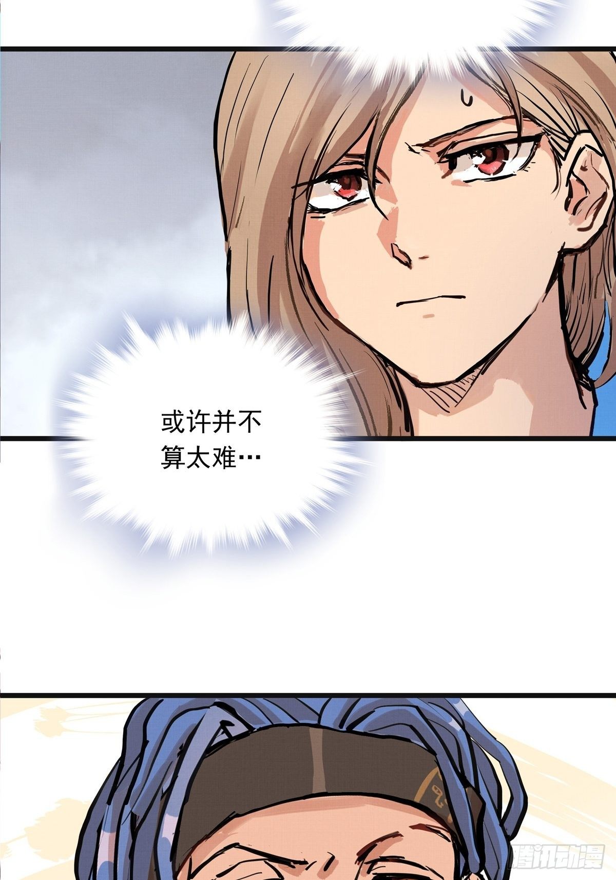 026话 江洋的奇怪要求-第26话