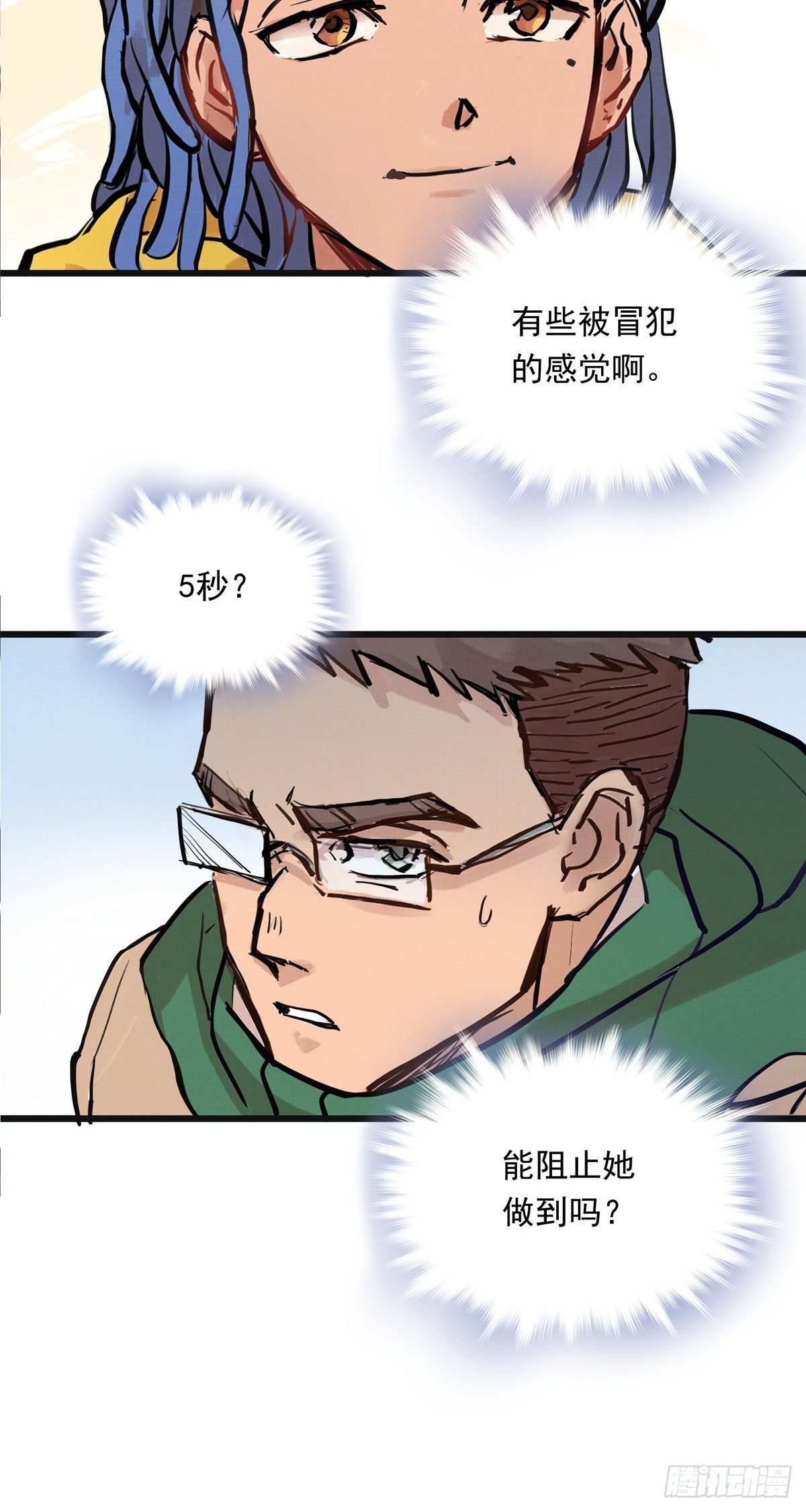 026话 江洋的奇怪要求-第26话