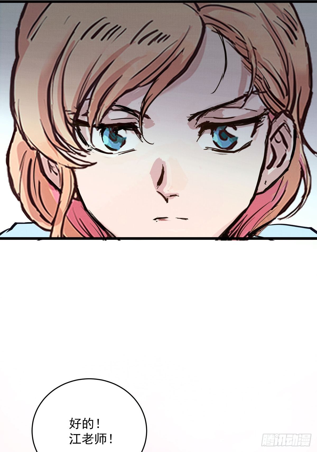 026话 江洋的奇怪要求-第26话