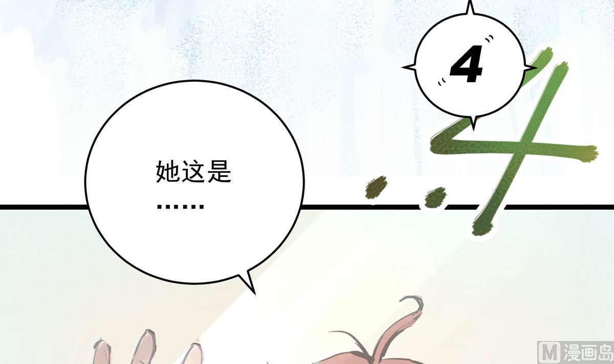 028话 Lene的应对(1/3)-第28话