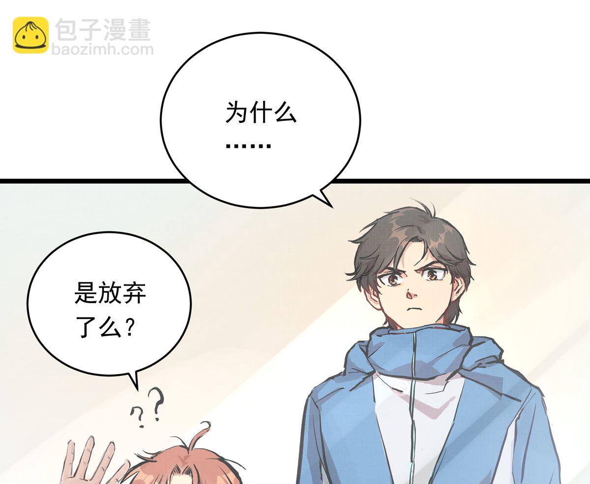 028话 Lene的应对(1/3)-第28话