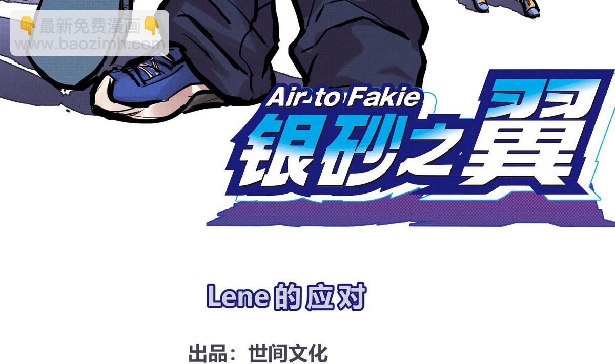 028话 Lene的应对(1/3)-第28话