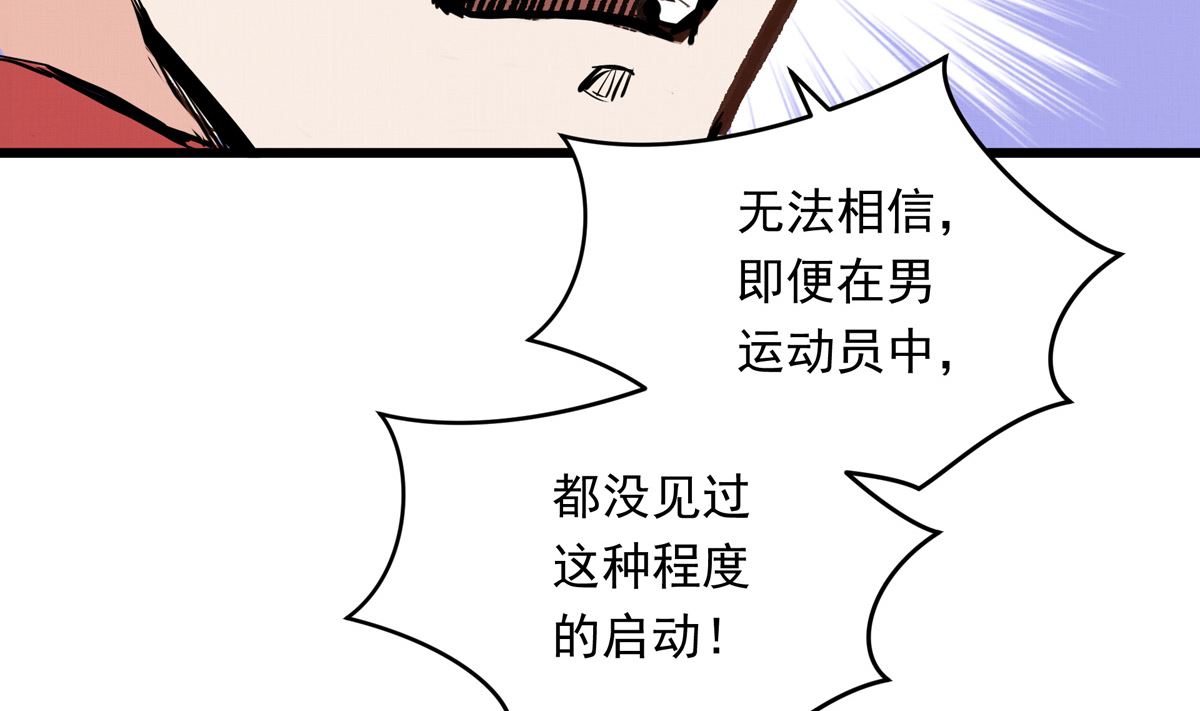 銀砂之翼 - 028話 Lene的應對(2/3) - 6