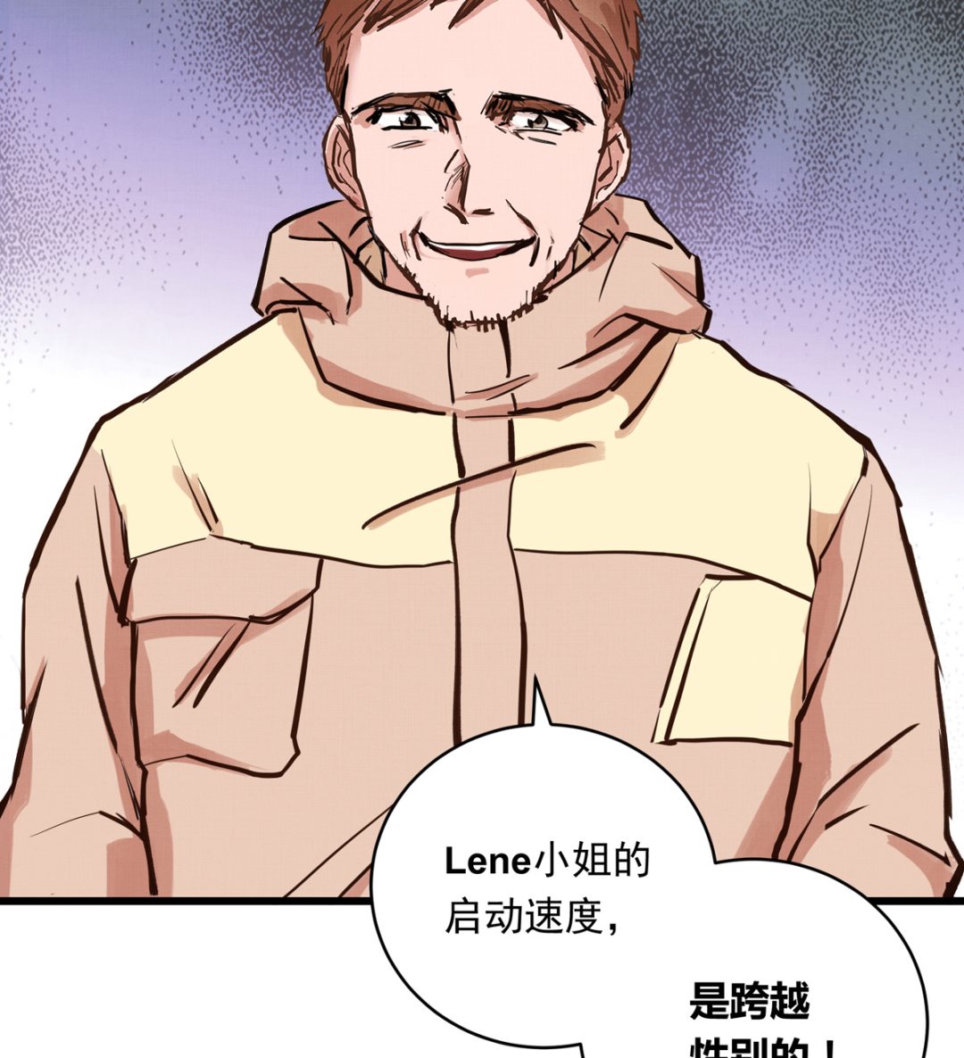 銀砂之翼 - 028話 Lene的應對(2/3) - 8