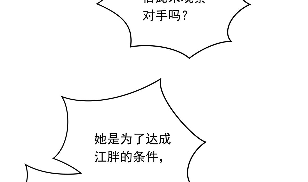 銀砂之翼 - 028話 Lene的應對(2/3) - 7