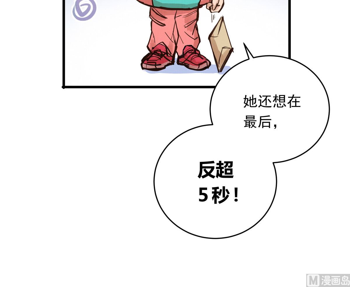 銀砂之翼 - 028話 Lene的應對(2/3) - 4