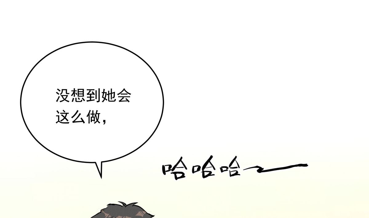 銀砂之翼 - 028話 Lene的應對(2/3) - 5