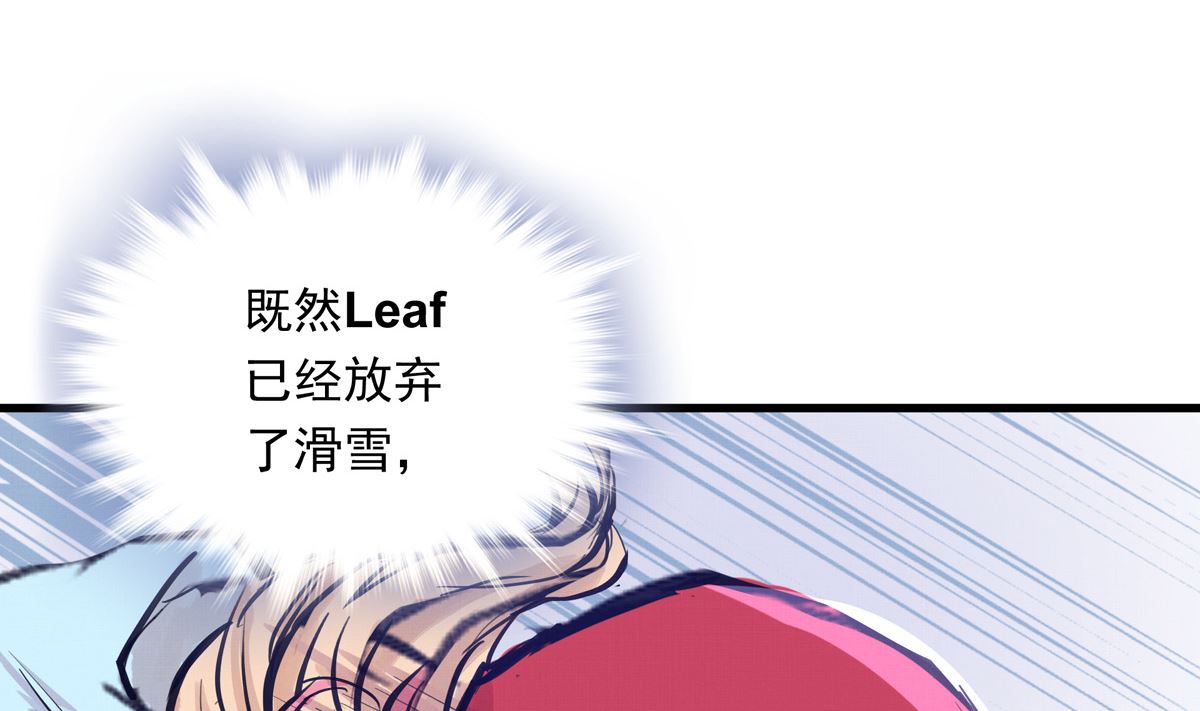 銀砂之翼 - 028話 Lene的應對(2/3) - 3