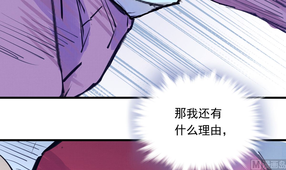 銀砂之翼 - 028話 Lene的應對(2/3) - 5