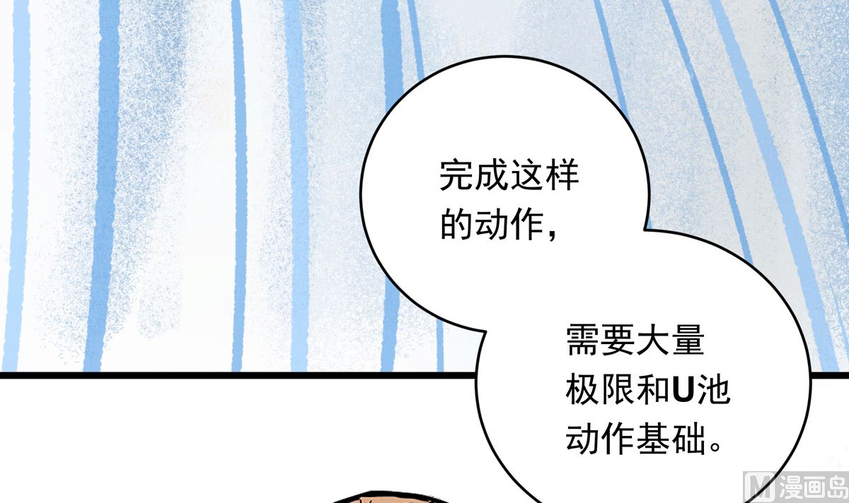 030话 Z字刻滑(1/3)-第30话