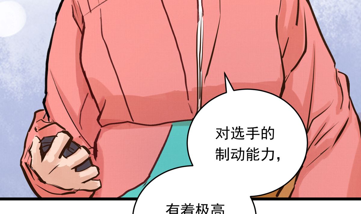 銀砂之翼 - 030話 Z字刻滑(1/3) - 4