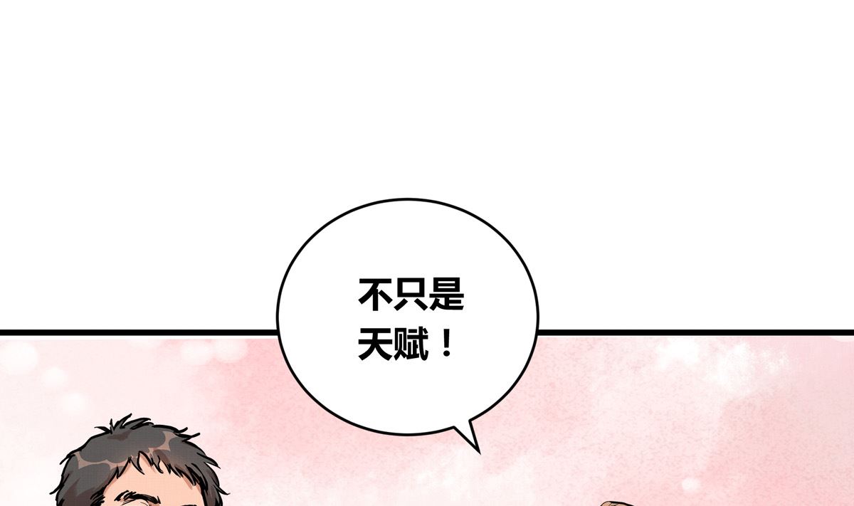 銀砂之翼 - 030話 Z字刻滑(1/3) - 1