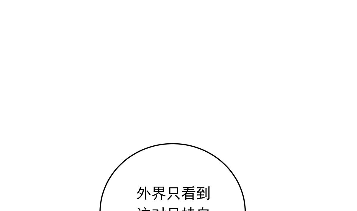 銀砂之翼 - 030話 Z字刻滑(1/3) - 5