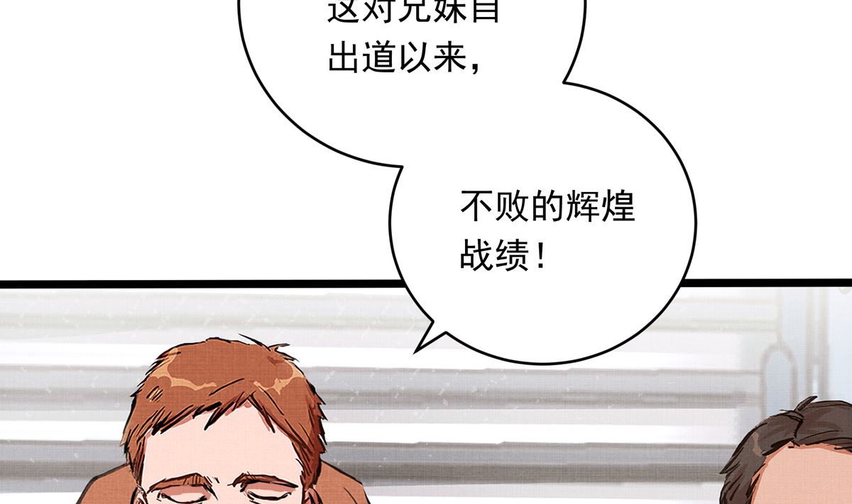 030话 Z字刻滑(1/3)-第30话