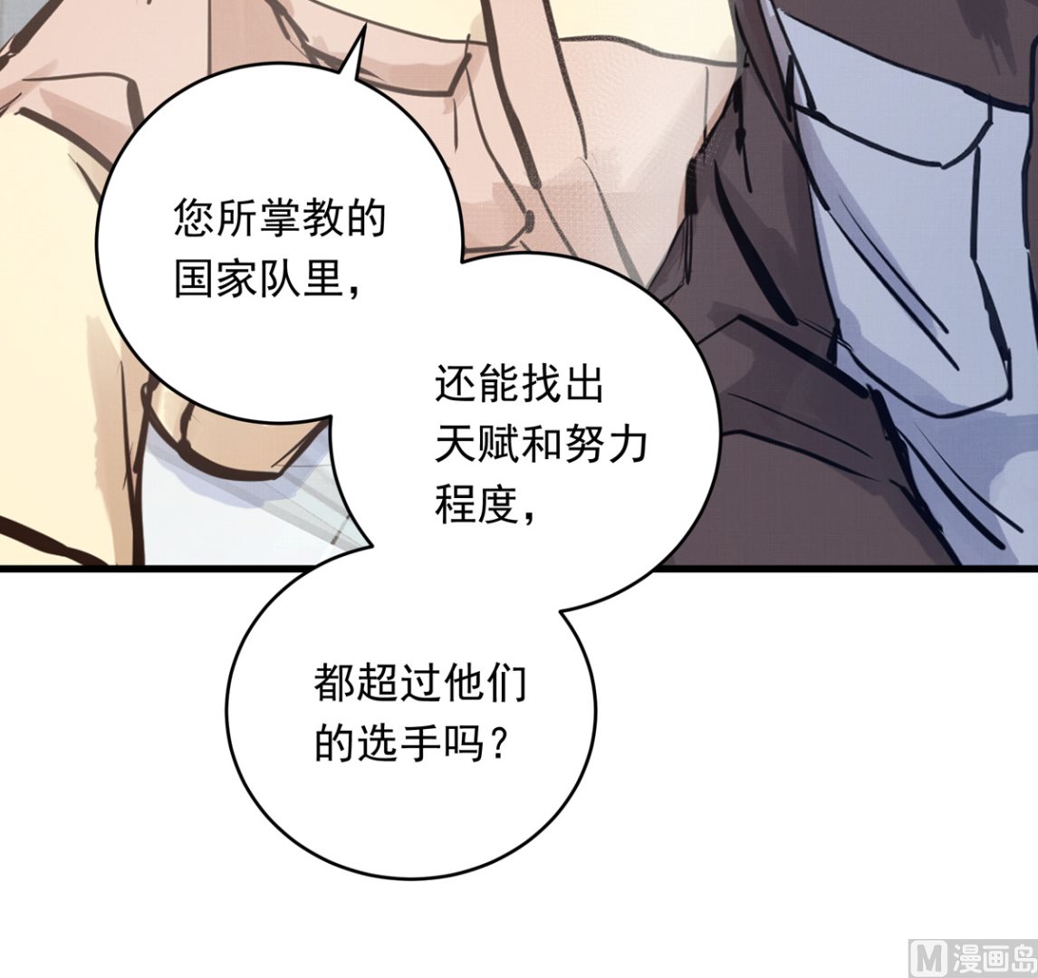 030话 Z字刻滑(1/3)-第30话