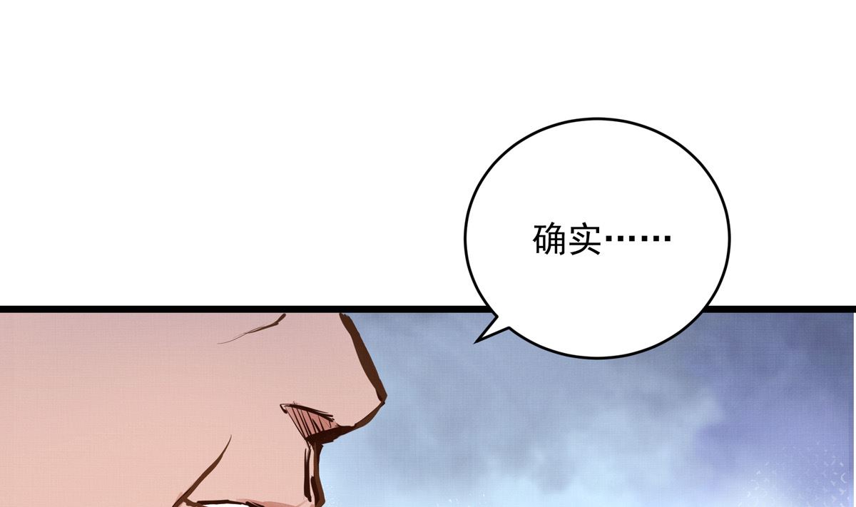 銀砂之翼 - 030話 Z字刻滑(1/3) - 3