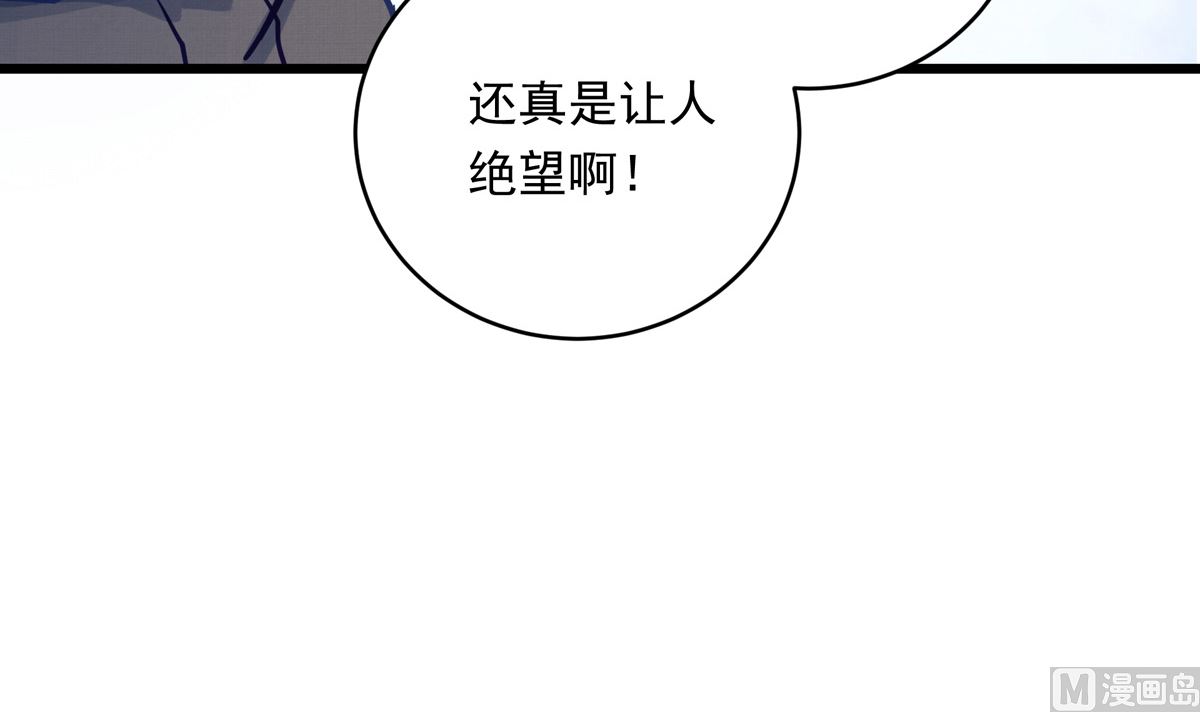 銀砂之翼 - 030話 Z字刻滑(1/3) - 5