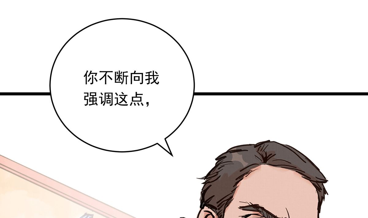 銀砂之翼 - 030話 Z字刻滑(1/3) - 6