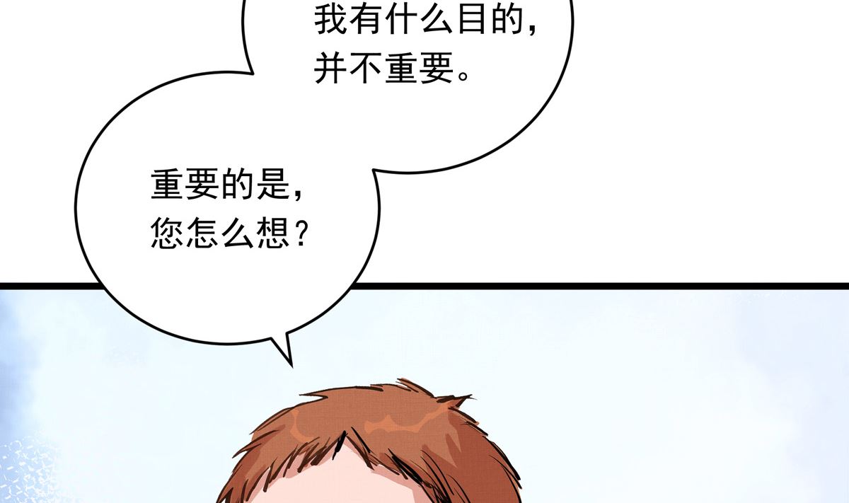 030话 Z字刻滑(1/3)-第30话