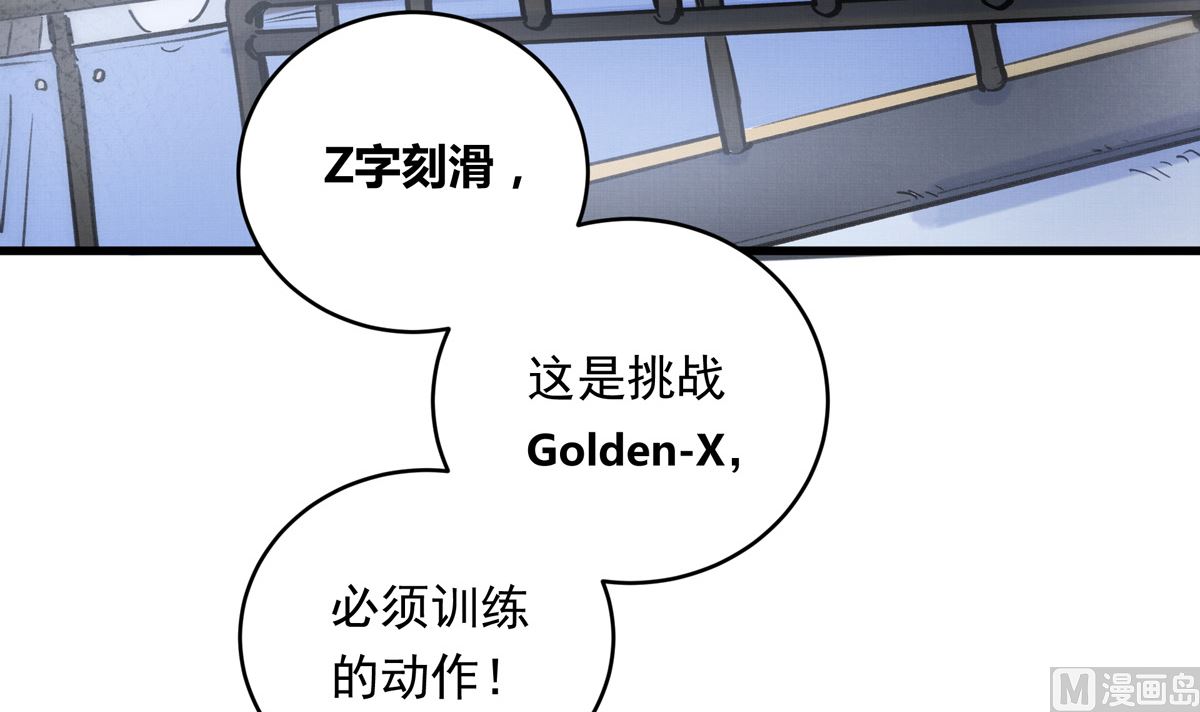 銀砂之翼 - 030話 Z字刻滑(2/3) - 7