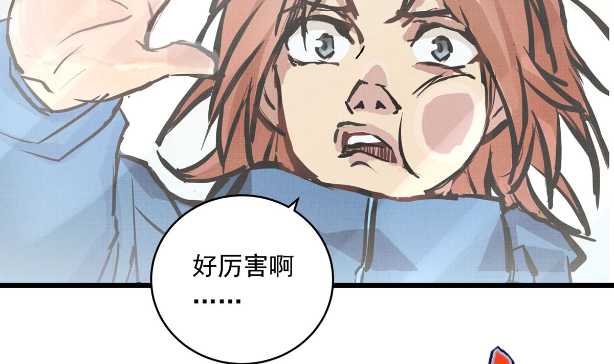 銀砂之翼 - 030話 Z字刻滑(2/3) - 5