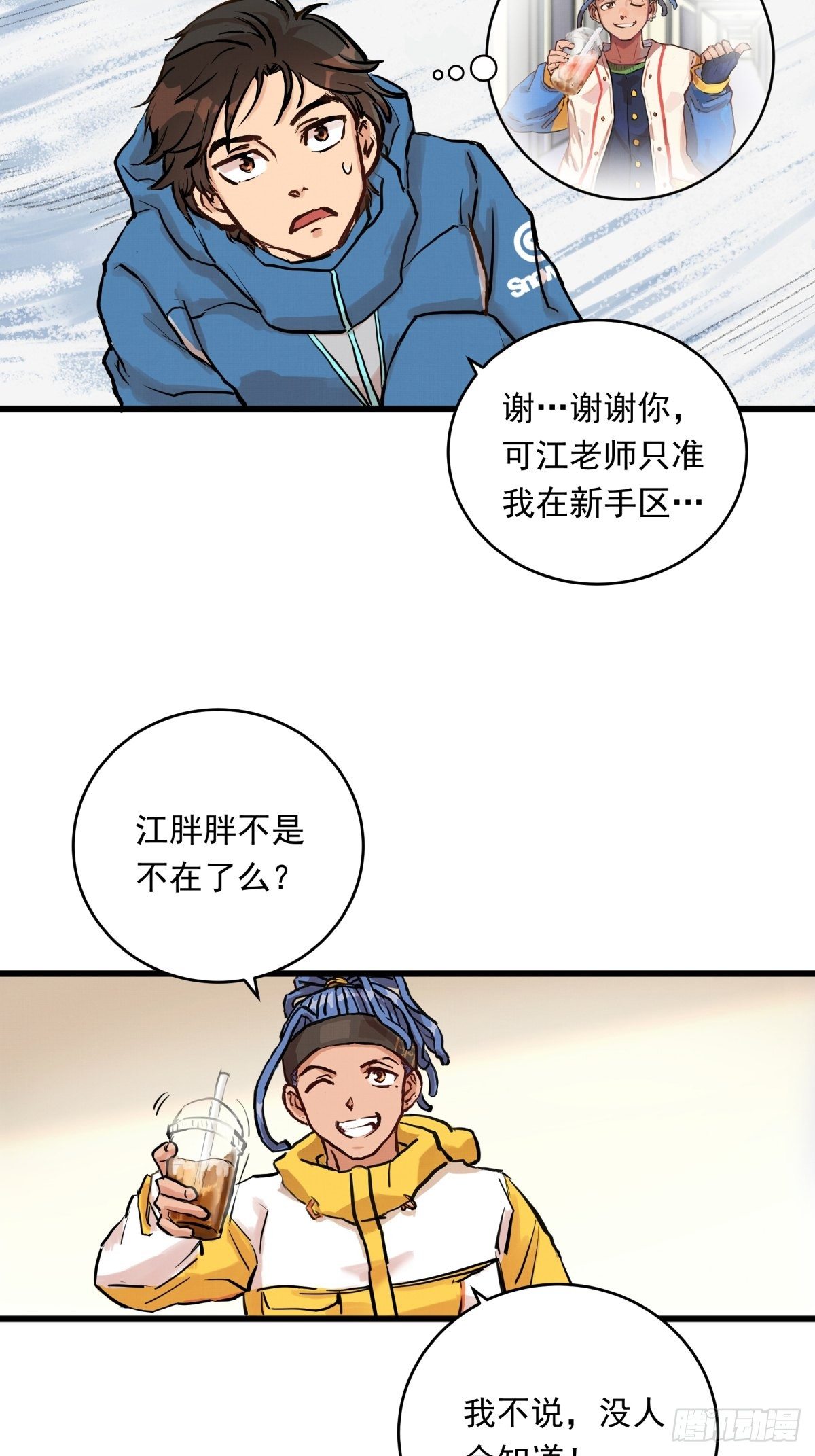 004话 停在六岁的天才-第4话