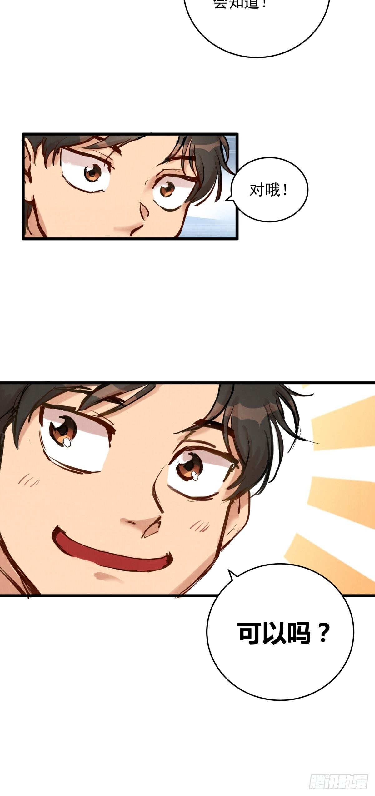 004话 停在六岁的天才-第4话