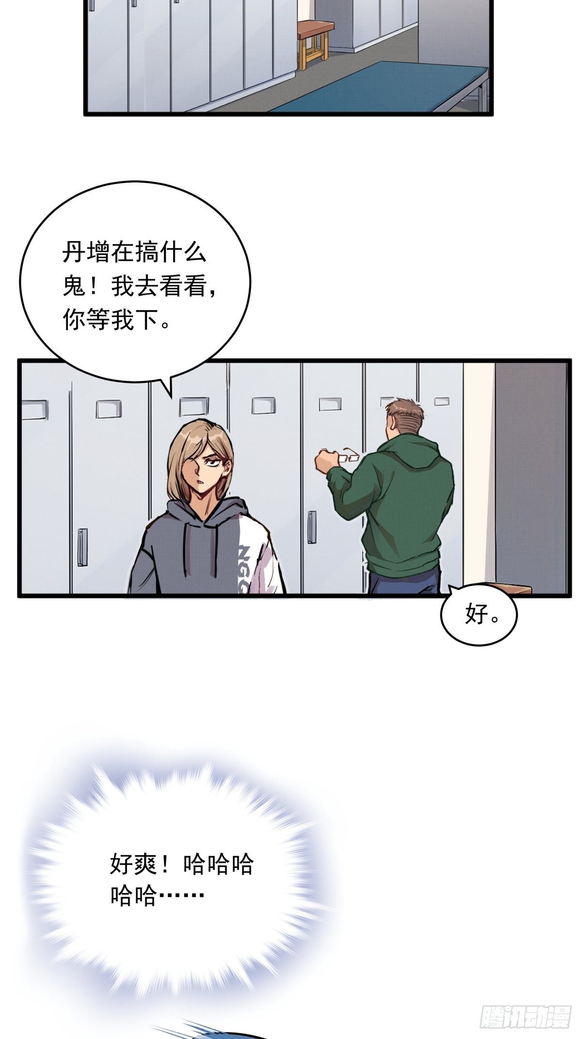 004话 停在六岁的天才-第4话