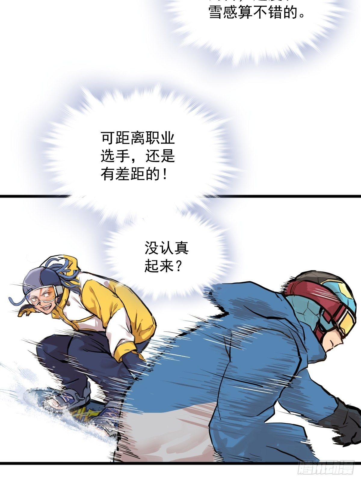 004话 停在六岁的天才-第4话