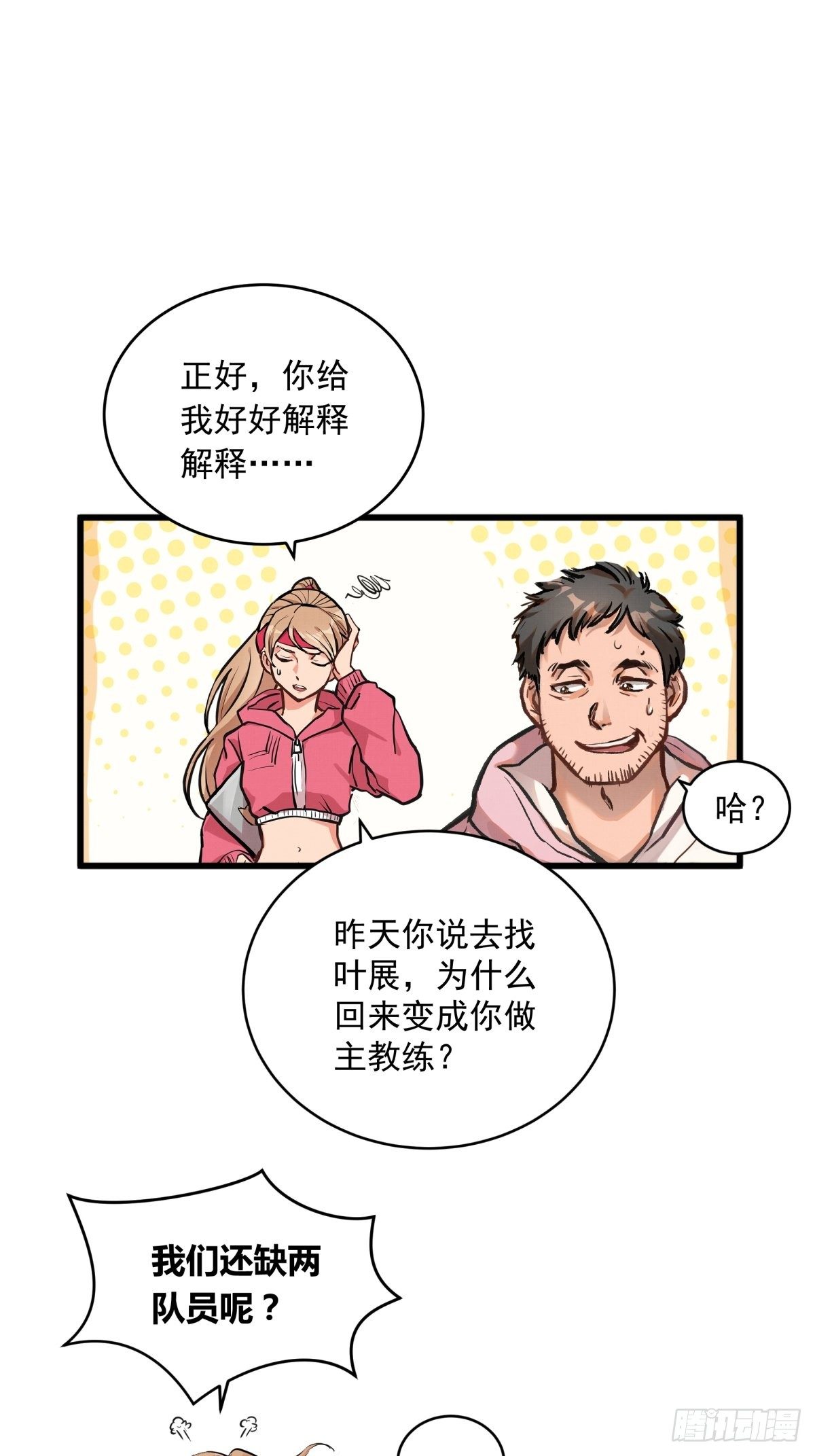 004话 停在六岁的天才-第4话