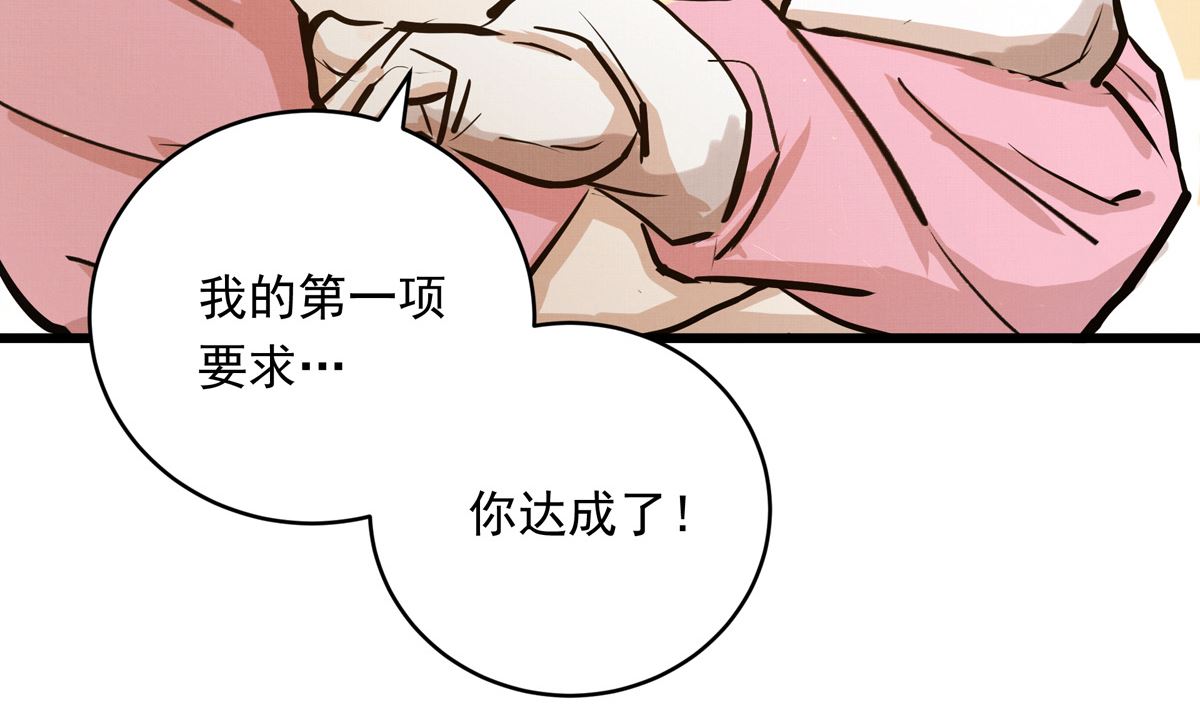 銀砂之翼 - 032話 令人絕望的對手(1/3) - 2