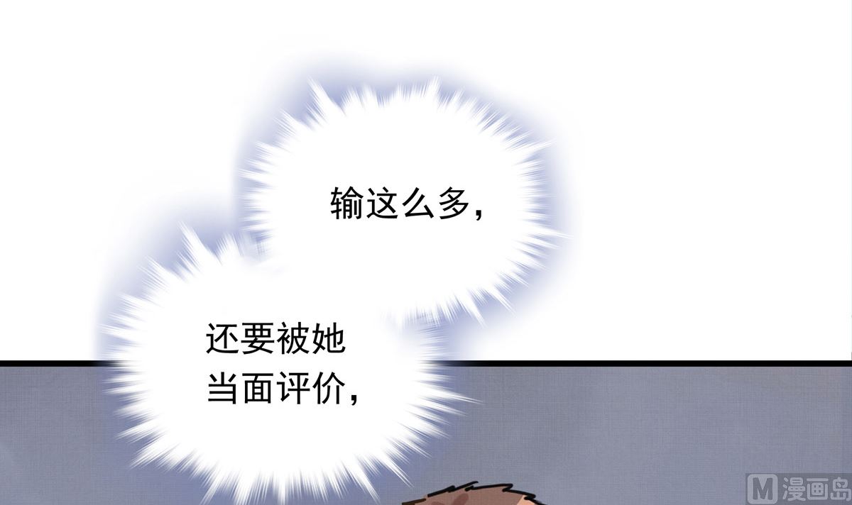 銀砂之翼 - 032話 令人絕望的對手(1/3) - 6