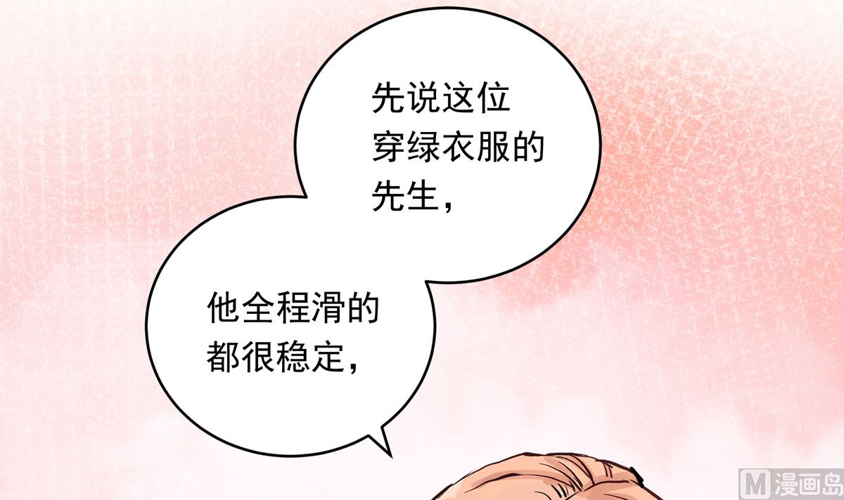 銀砂之翼 - 032話 令人絕望的對手(1/3) - 1