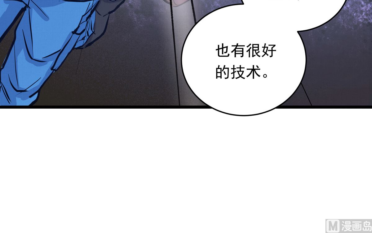 銀砂之翼 - 032話 令人絕望的對手(2/3) - 4