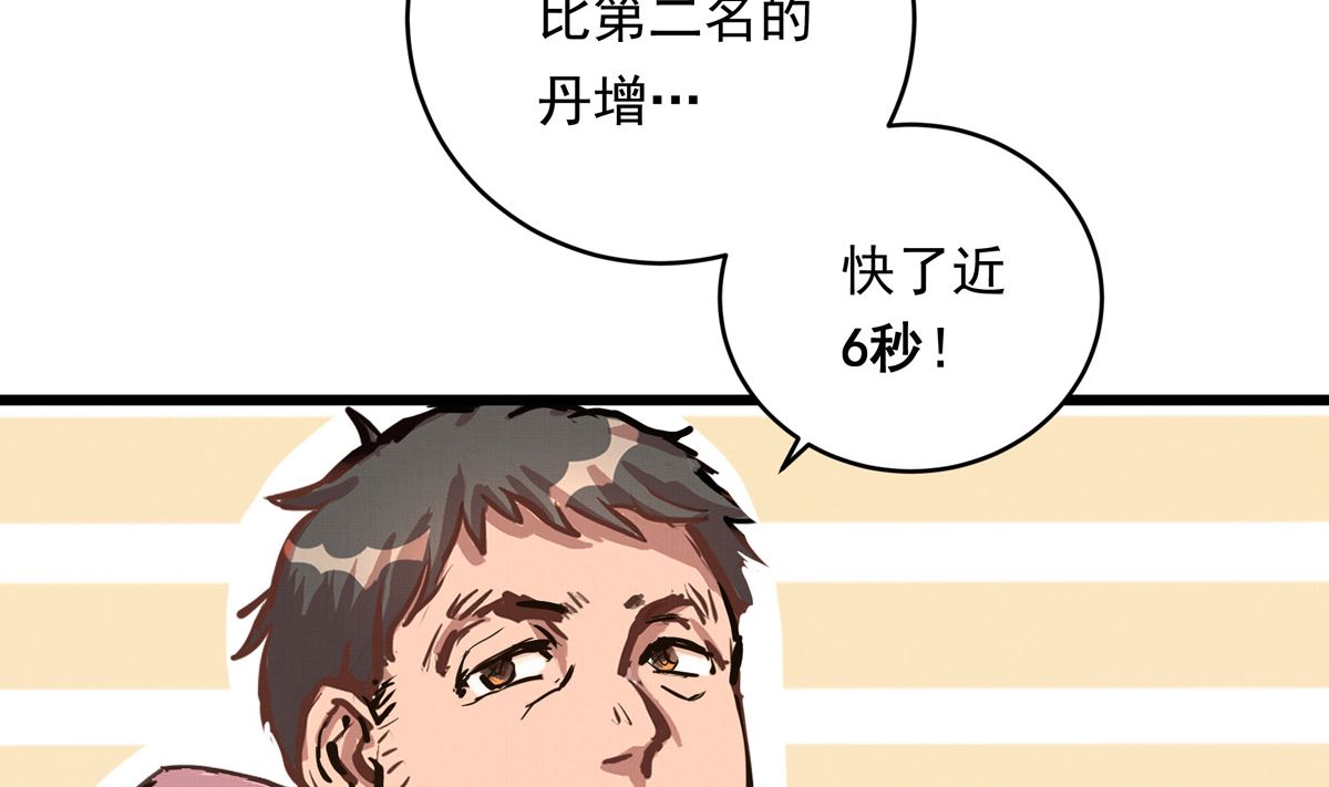 銀砂之翼 - 032話 令人絕望的對手(1/3) - 8