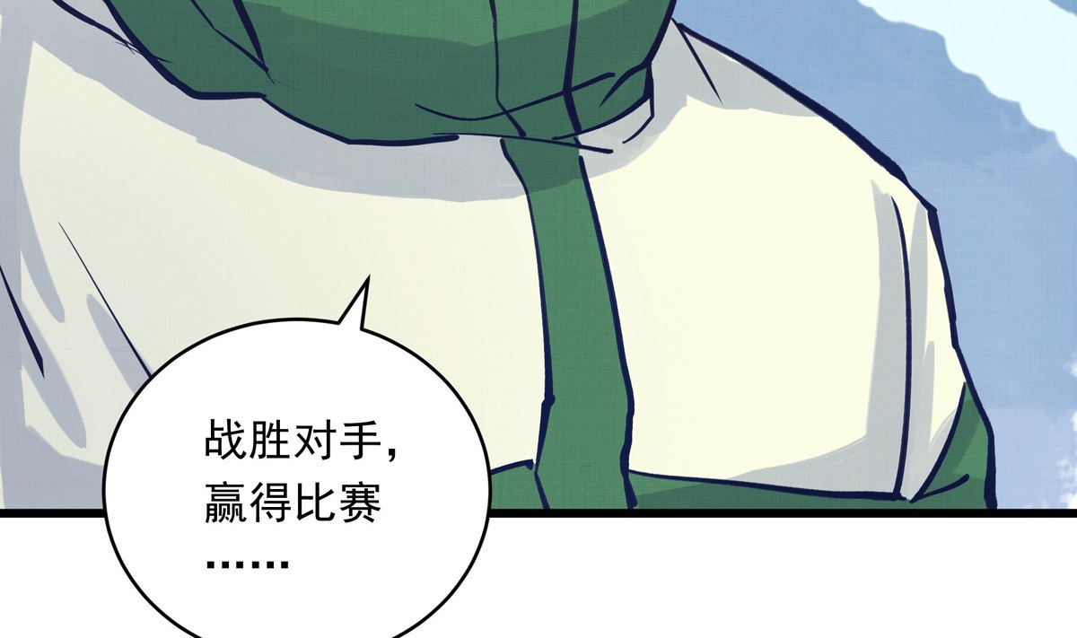 034话 一生之敌(1/3)-第34话