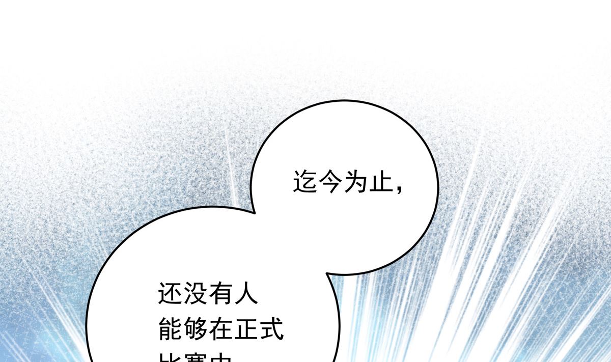 銀砂之翼 - 034話 一生之敵(1/3) - 7