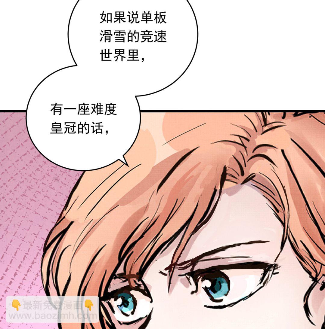 銀砂之翼 - 034話 一生之敵(1/3) - 3