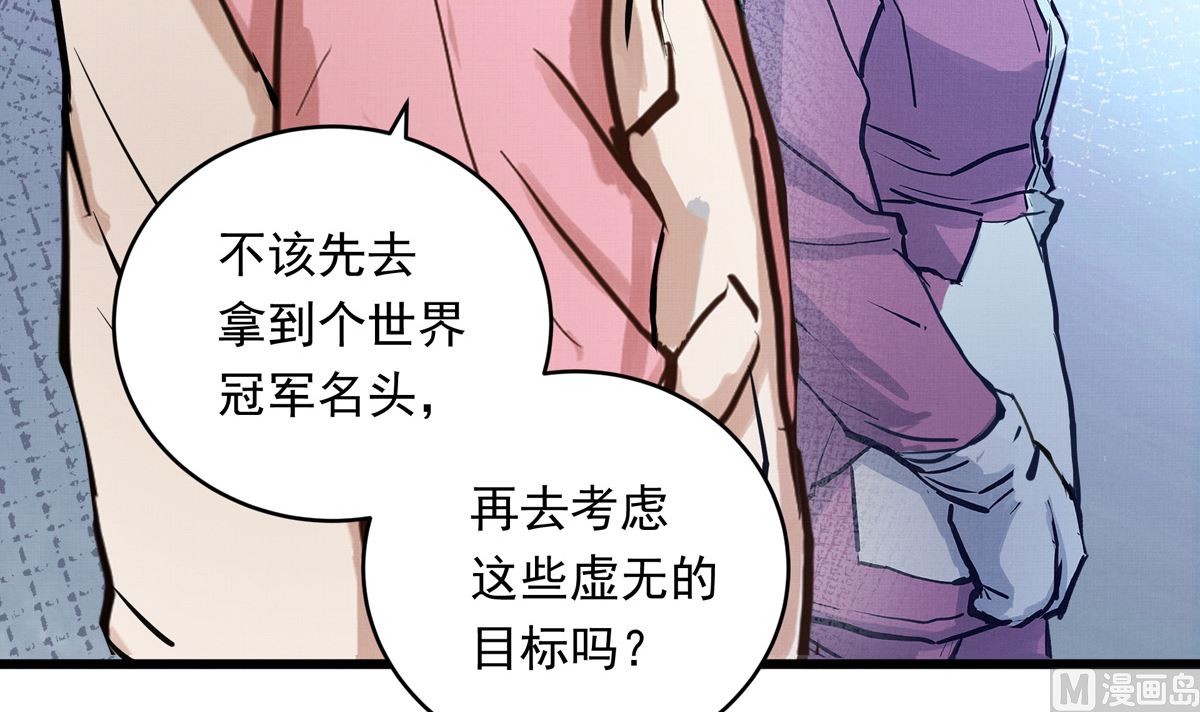 034话 一生之敌(1/3)-第34话