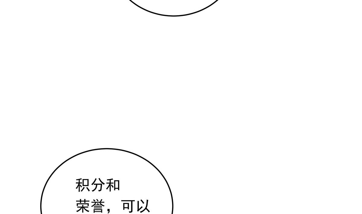 銀砂之翼 - 034話 一生之敵(1/3) - 8